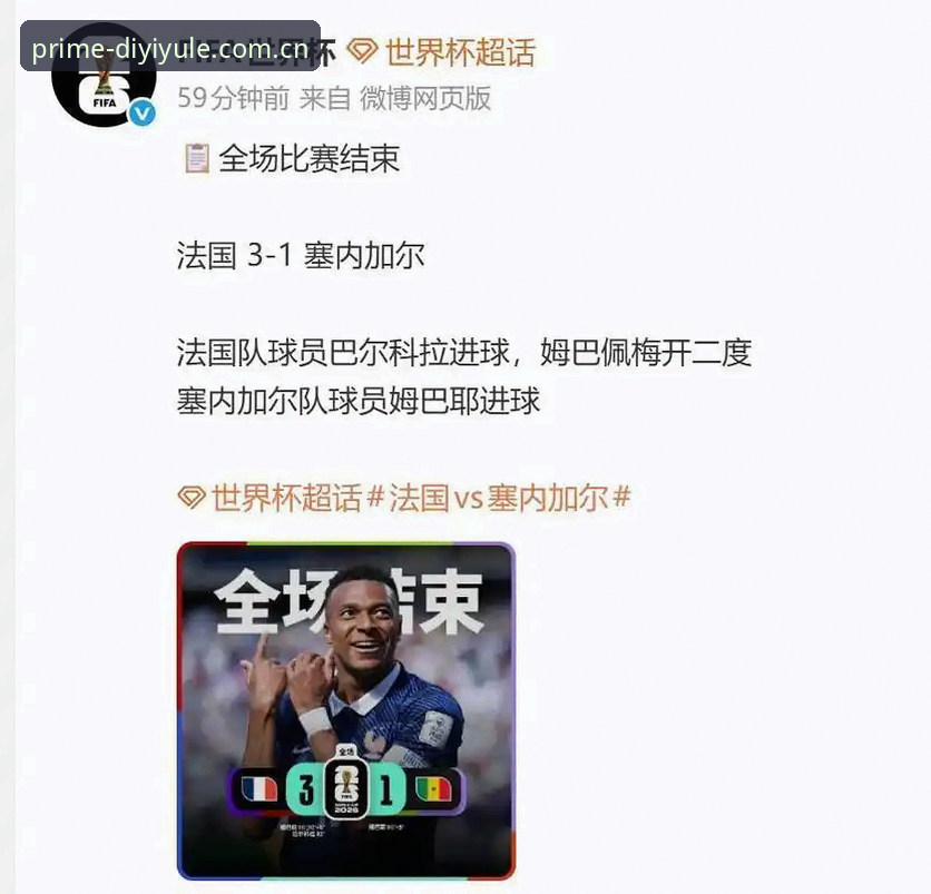 法国队3-0伊拉克背后的战术重构：德尚的胜利与隐忧深度分析